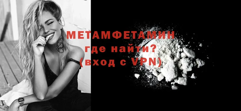 Метамфетамин Methamphetamine  как найти наркотики  Артёмовск 